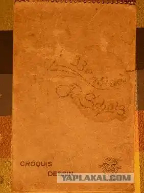 Трофейный альбом.