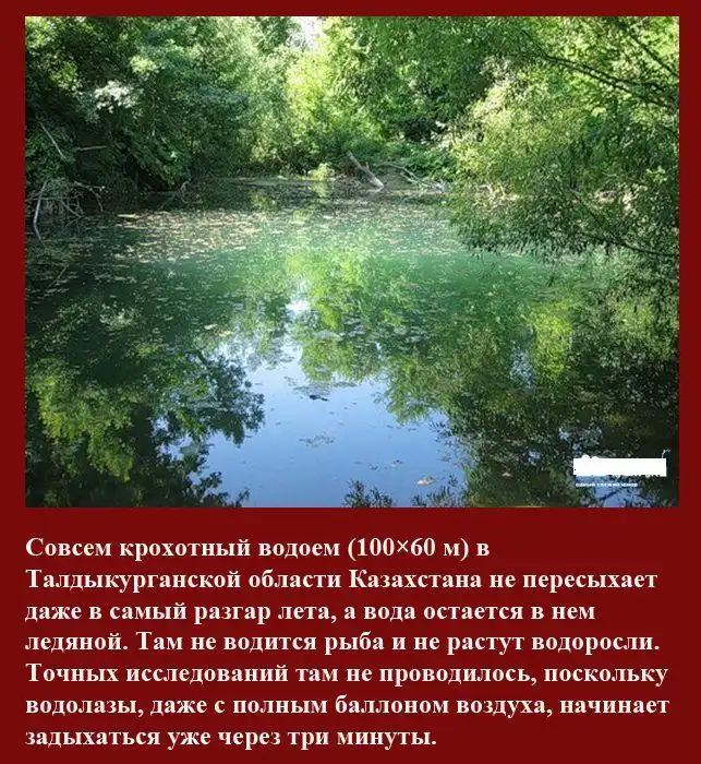 10 самых интересных фактов о природных аномалиях
