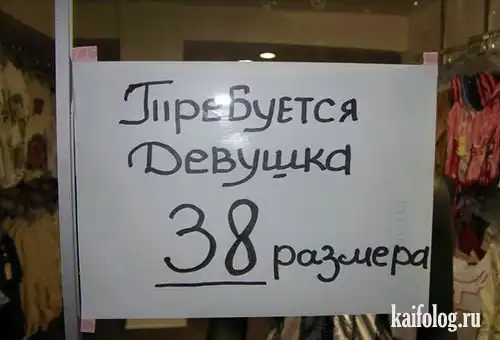 Горящие вакансии (40 фото)