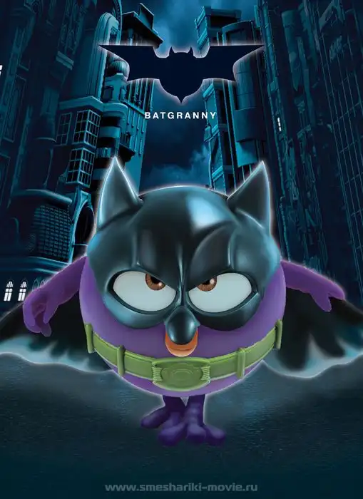 Современные супергерои! Скоро в кинотеатрах!