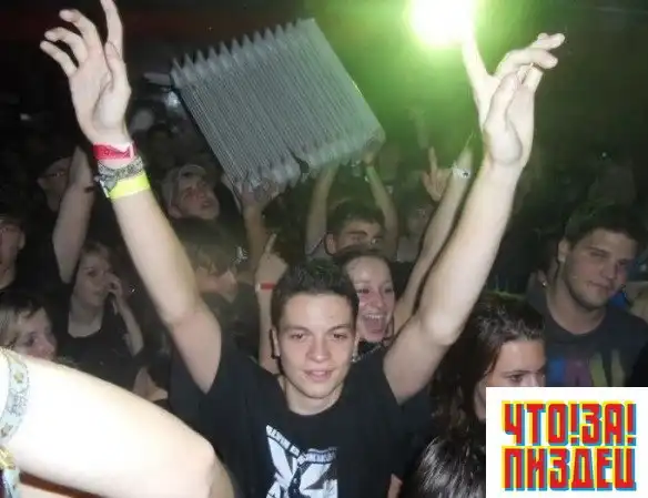 Что за пи*дец!