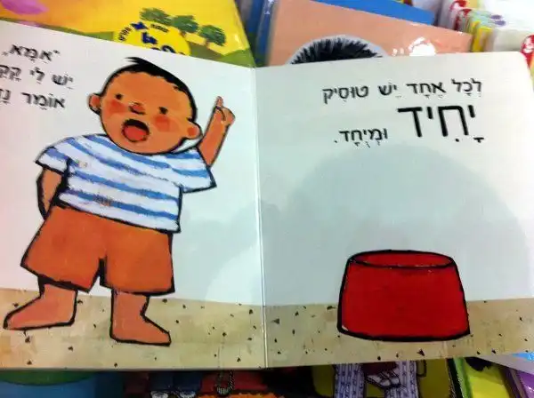 Книга про попы (11 фото)