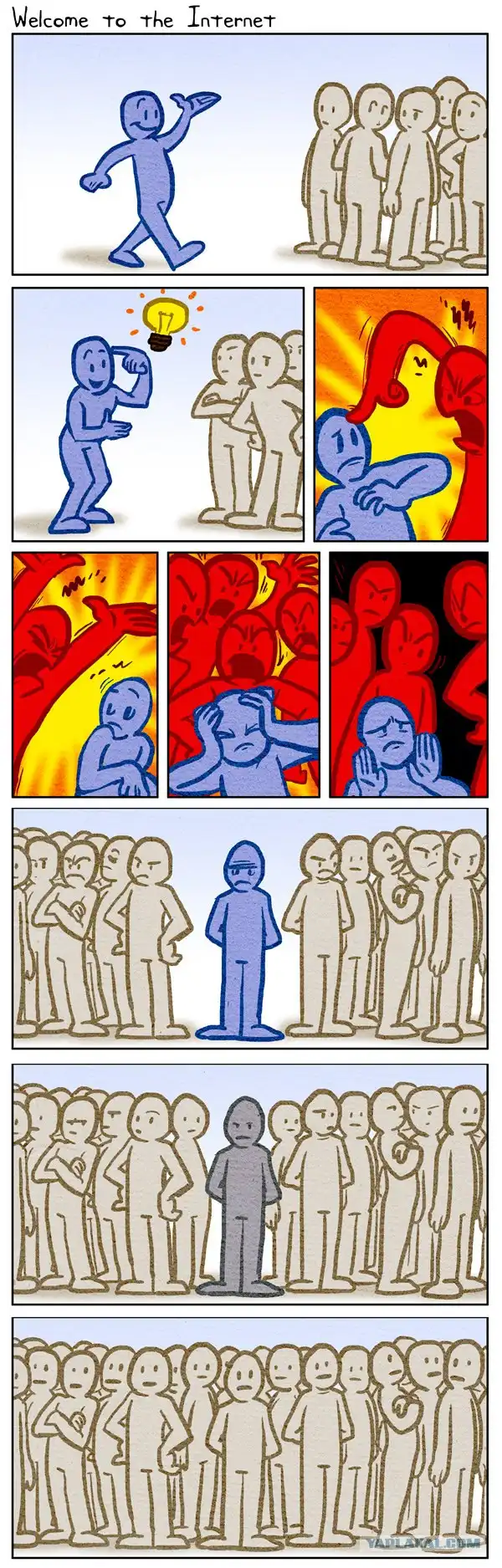 Добро пожаловать в интернет!