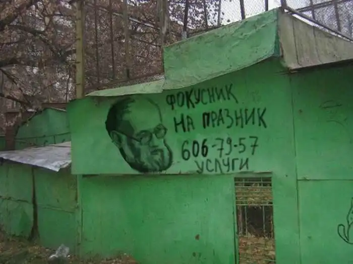 Народные объявления