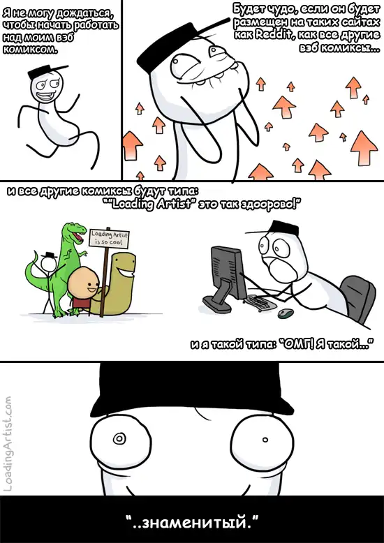 Я начну делать гребанные вэб комиксы