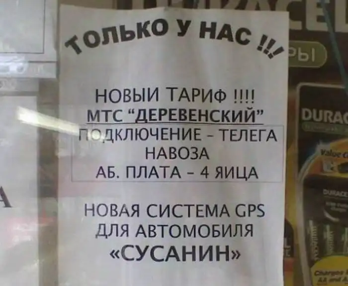 Народные объявления