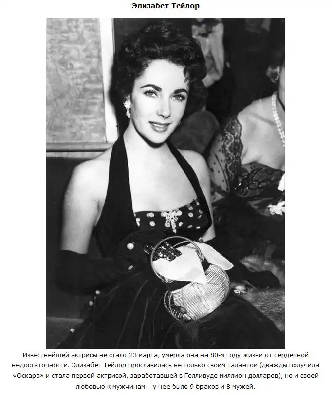 Звезды, которые ушли от нас