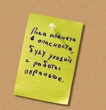 Объяснительные записки об опоздании