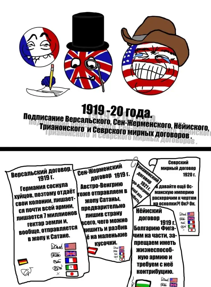 История в рожах