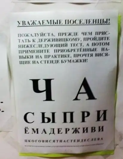 Увлекательные объявления доцента факультета философии СПБГУ, Евгения Держивицкого