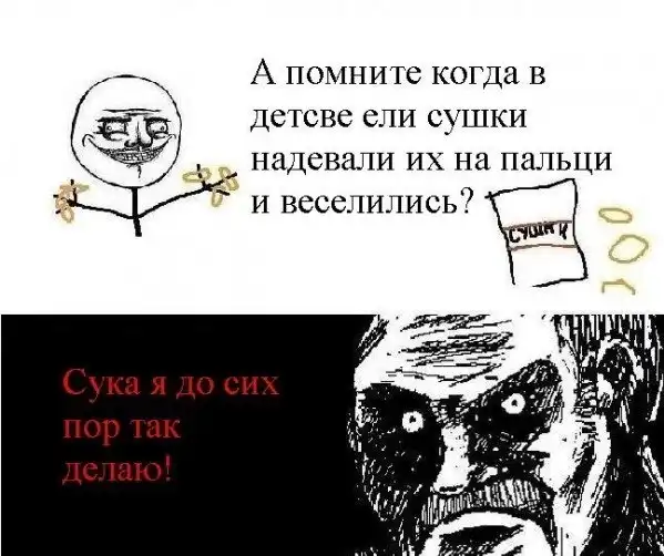 @#%?$&, я до сих пор так делаю!