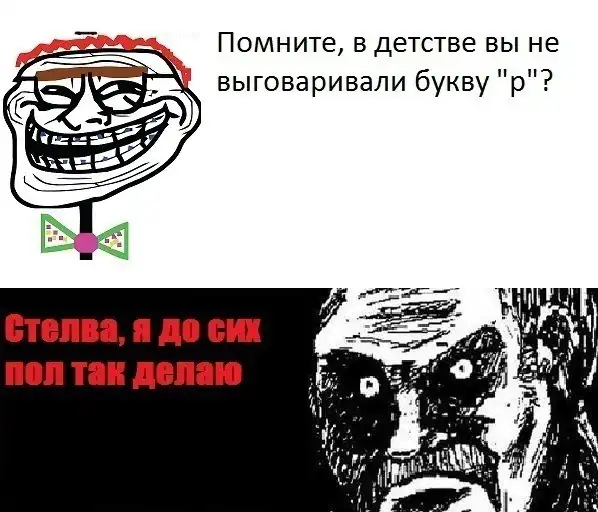 @#%?$&, я до сих пор так делаю!