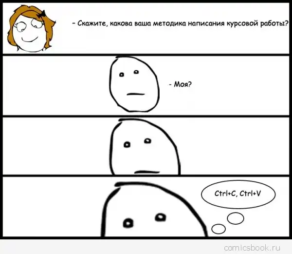 Комиксы FFFfffuuuuu (80 картинок)