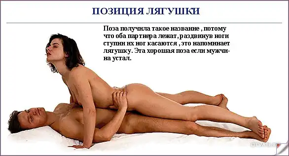 КАМАСУТРА ДЛЯ НАЧИНАЮЩИХ