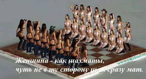 Женщина, она как...