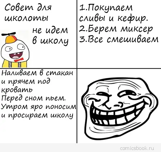 Комиксы FFFfffuuuuu (66 картинок)