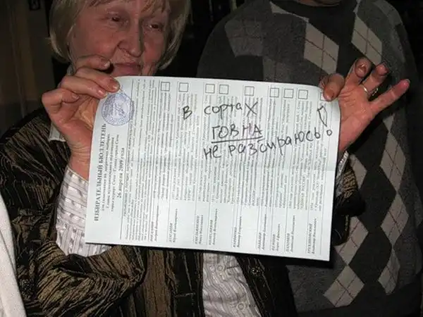 Реальный глас народа.