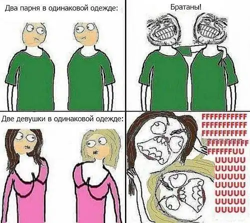 Смешные fffuuu комиксы