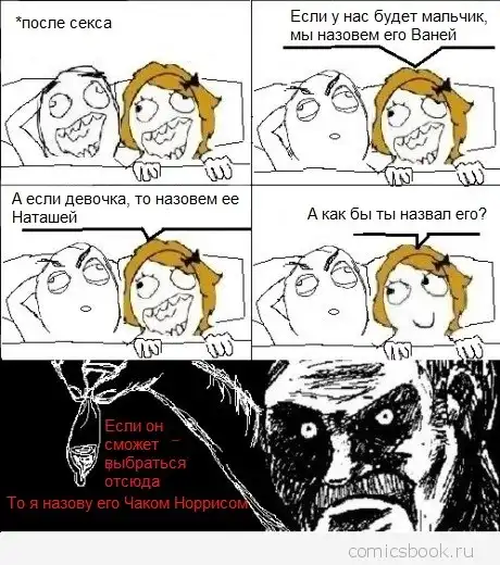 Комиксы FFFfffuuuuu (111 картинок)