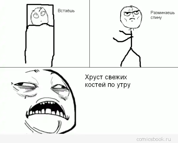 Комиксы FFFfffuuuuu (49 картинок)