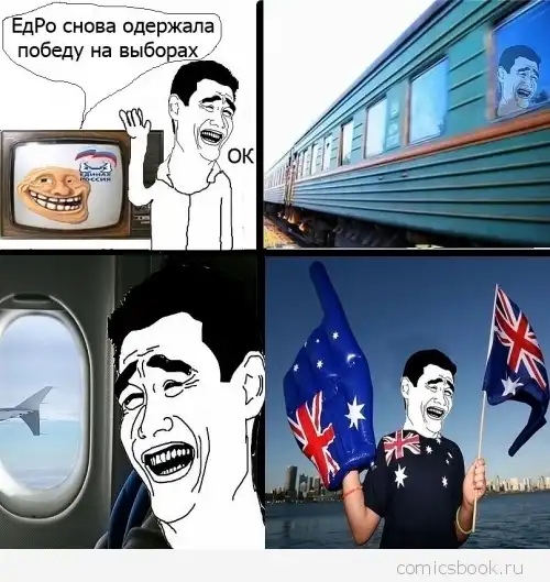 Комиксы FFFfffuuuuu (49 картинок)