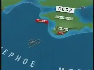 Как советский флот американцев в Севастополе прописал....