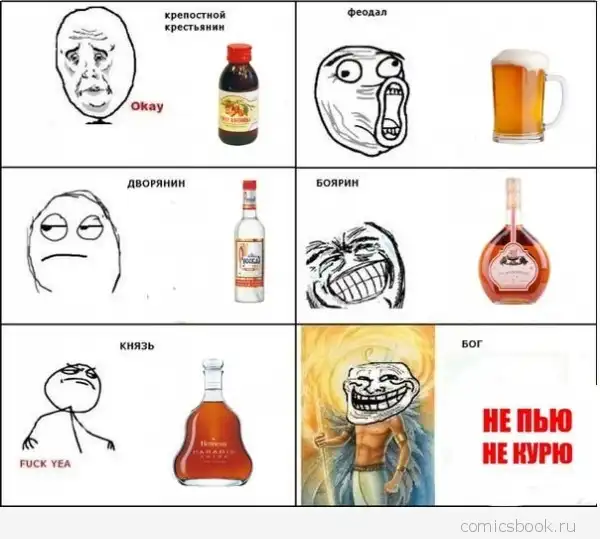 Комиксы FFFfffuuuuu (80 картинок)