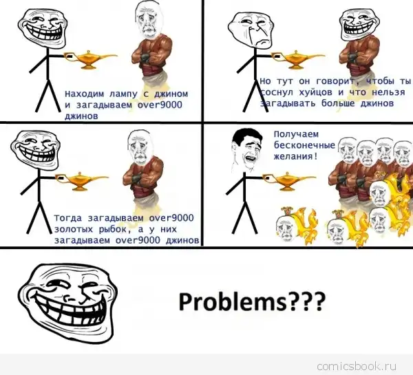 Комиксы FFFfffuuuuu (80 картинок)