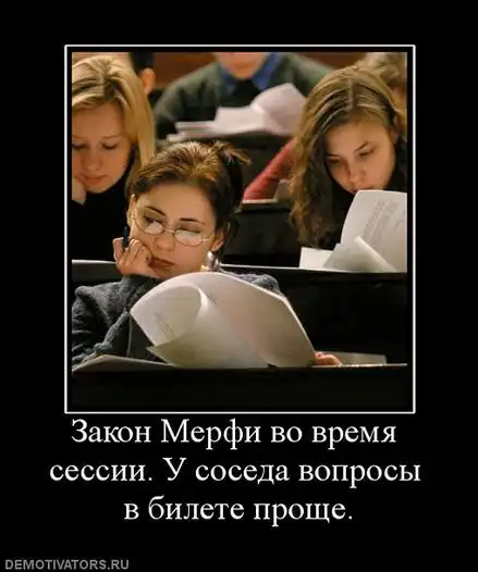 Демы о сессии