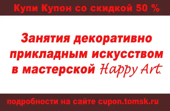 Cupon.tomsk.ru