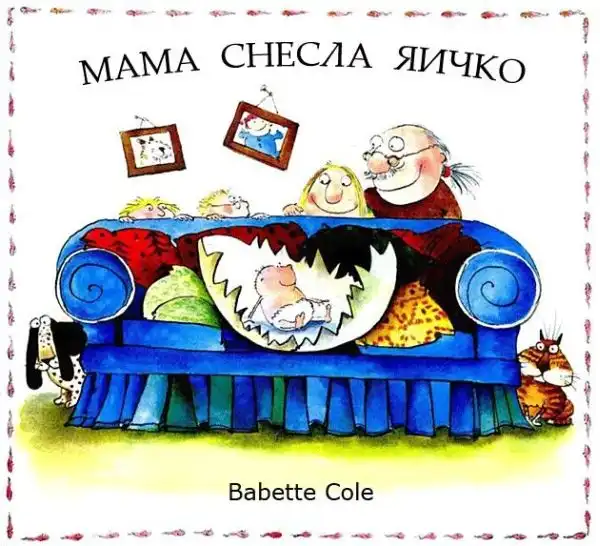 Книжка для детей