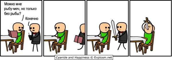 Цианид и Счастье