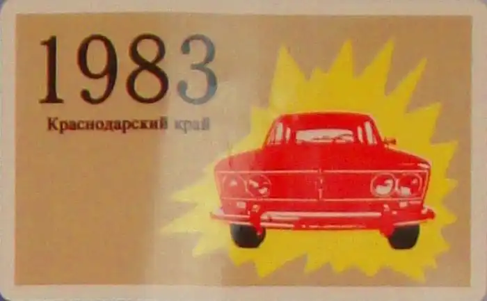 Эволюция талона техосмотра