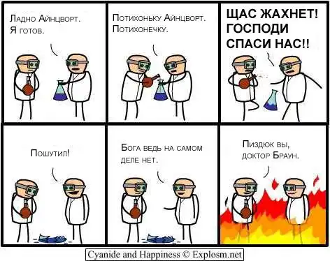 Cyanide and Happiness