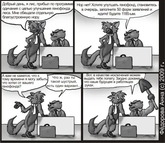 Всё как у людей. Часть 1-я