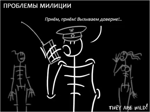 They Are Wild (50 рисунков)