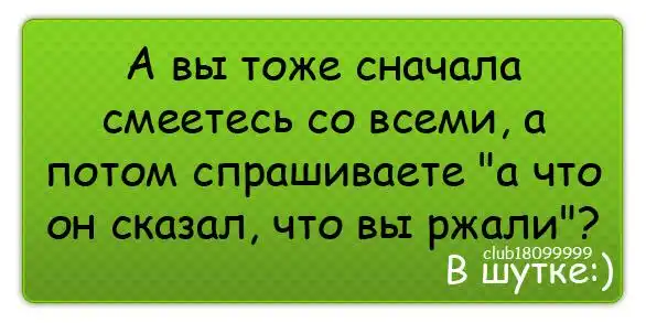 Статусы, цитаты, анекдоты