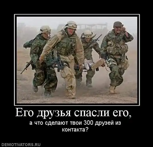 Демотиваторы.