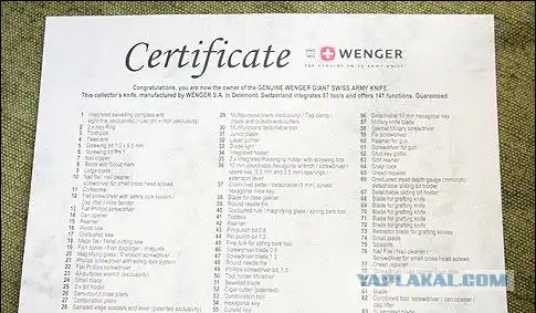 Самый многофункциональный нож в мире