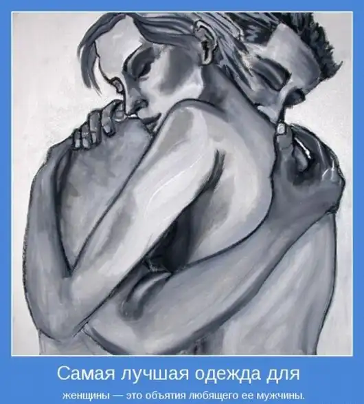 Мотиваторы про любовь