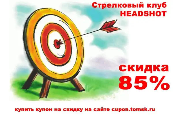 CUPON.TOMSK.RU