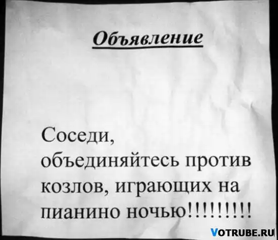 Прикольные объявления