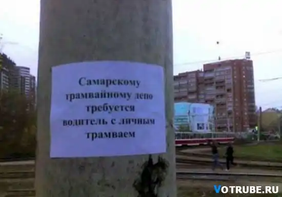 Прикольные объявления
