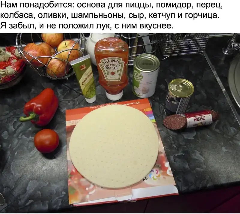 Делаем пиццу