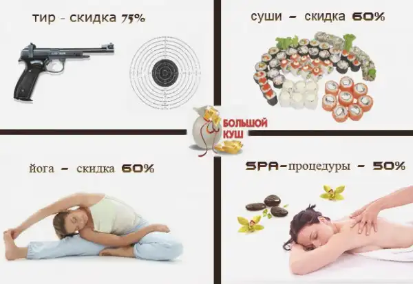 Скидка 50% на суши и многое другое!!!