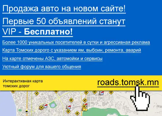 Новый автопортал. 50 VIP-объявлений о продаже бесплатно!