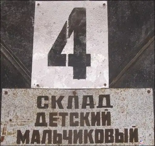 Забавные надписи 2)