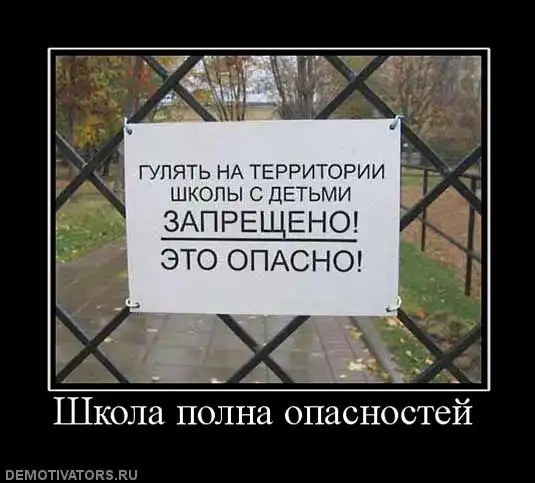 Демотиваторы.