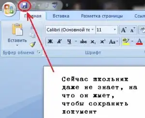 А оказывается мы уже старые...