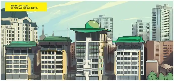 Забавный комикс о конце света